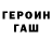 Кетамин VHQ Mark Steve