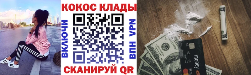 COCAIN Перу Купить Константиновск