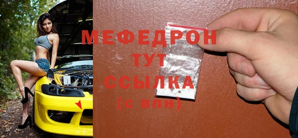 мескалин Бугульма