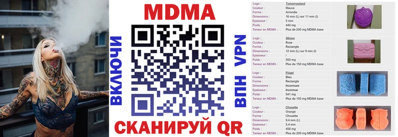 MDMA crystal  Купить  Константиновск 