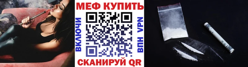 Купить  Константиновск  МЕФ мука 