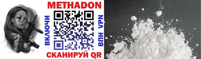 Купить где Константиновск МЕТАДОН methadone